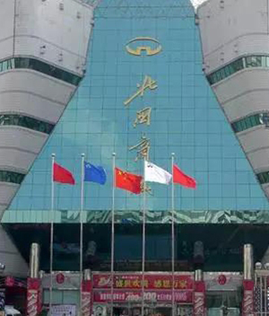 石家莊市北國商城