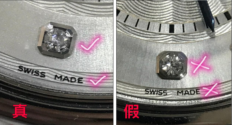 名表維修鑒定回收